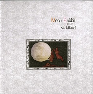 石橋　敬三「Moon Rabbit  EP Edition」